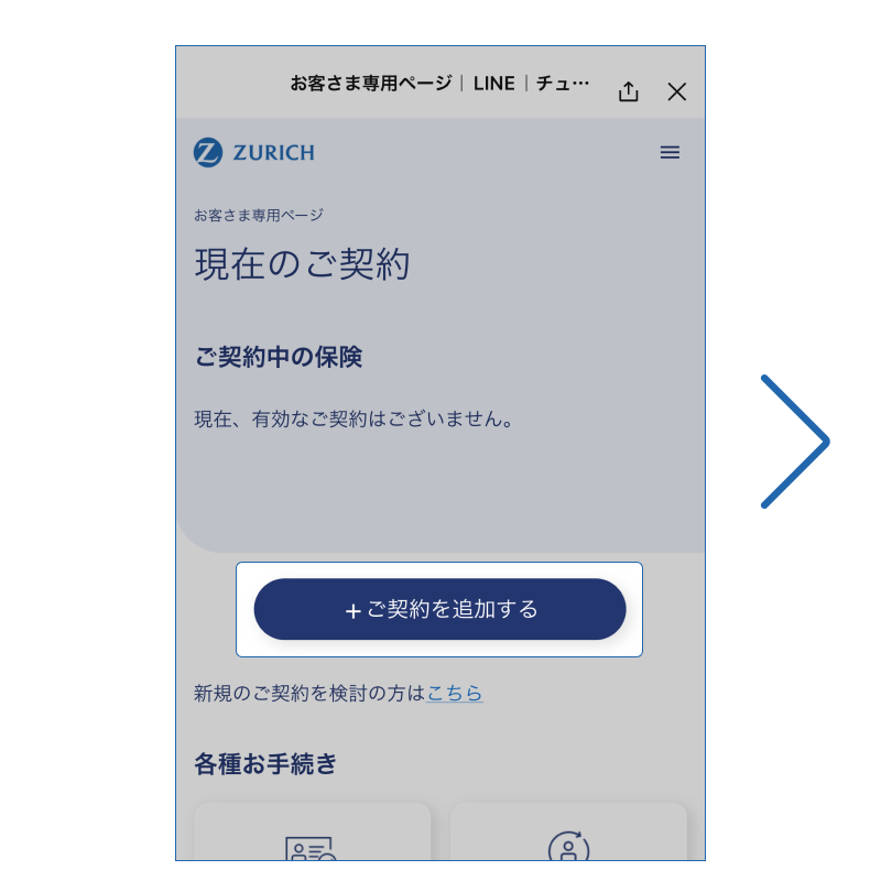 �����^�b�`�_��Ɖ�菇2
