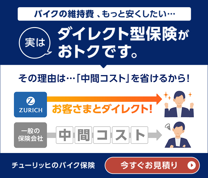 �o�C�N�ی����E�����ς�͂�����
