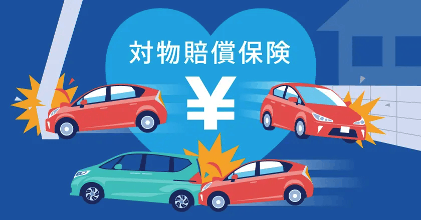 �Ε������ی��Ƃ́B�ی����z�͂�����H�⏞�͈͂��킩��₷������