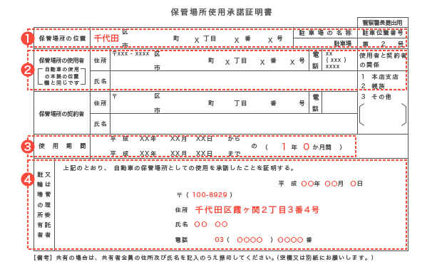 �ۊǏꏊ�g�p�����ؖ���