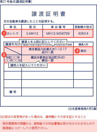 �i���j�^���̕ύX�����������ꍇ�́A���l���ɂ��̎|���L�����邱�ƁB�ۑ����ԓ��̖�肩��A���M���ł̍쐬���ނ͎󂯕t�����܂���̂ŕ��ʎ��ɃR�s�[���Ă��g�p�������B