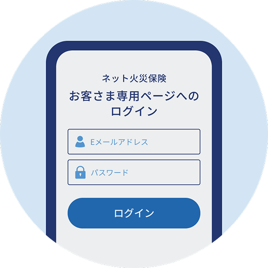 ログイン画面