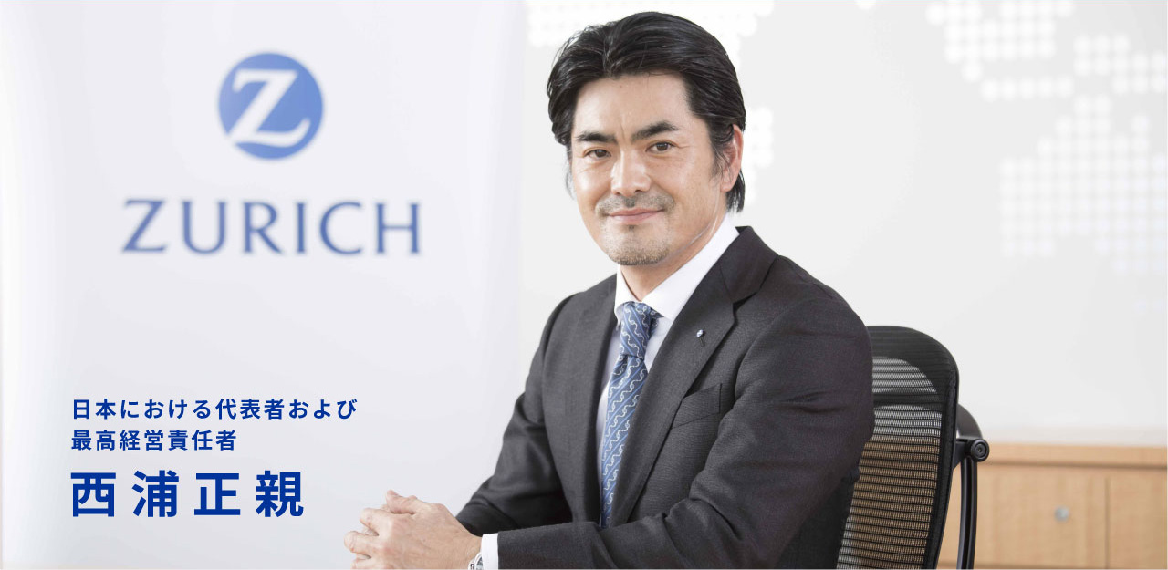 日本における代表者および 最高経営責任者 西浦正親