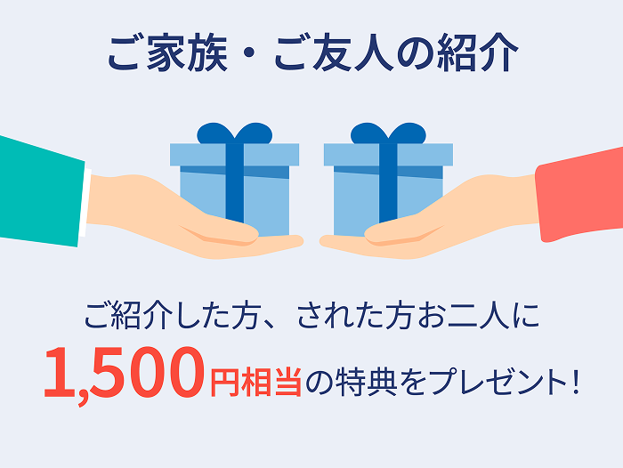 ���Ƒ��E���F�l�̏Љ� ���Љ�����A���ꂽ������l��1,500�~�����̓��T���v���[���g!